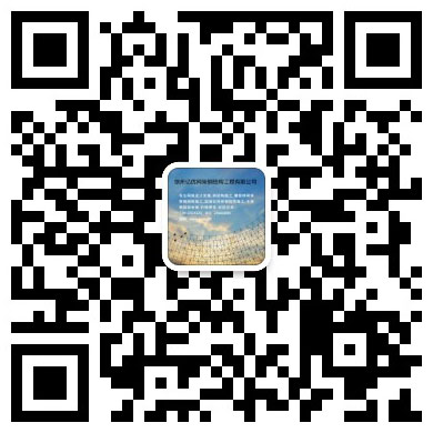 重庆网架钢结构工程有限公司